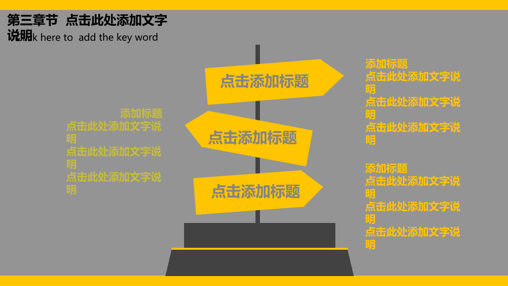 大气城市楼群剪影PPT模板