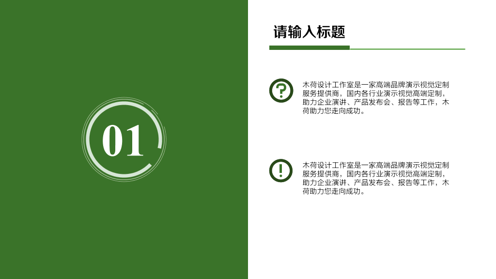 精美简约年终工作总结PPT模板