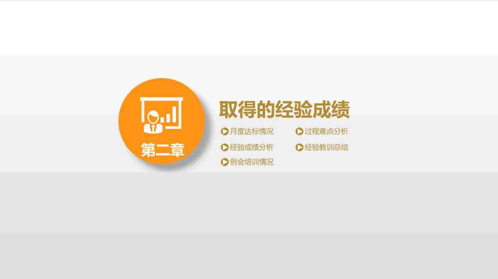 悬浮效果通用工作总结PPT模板