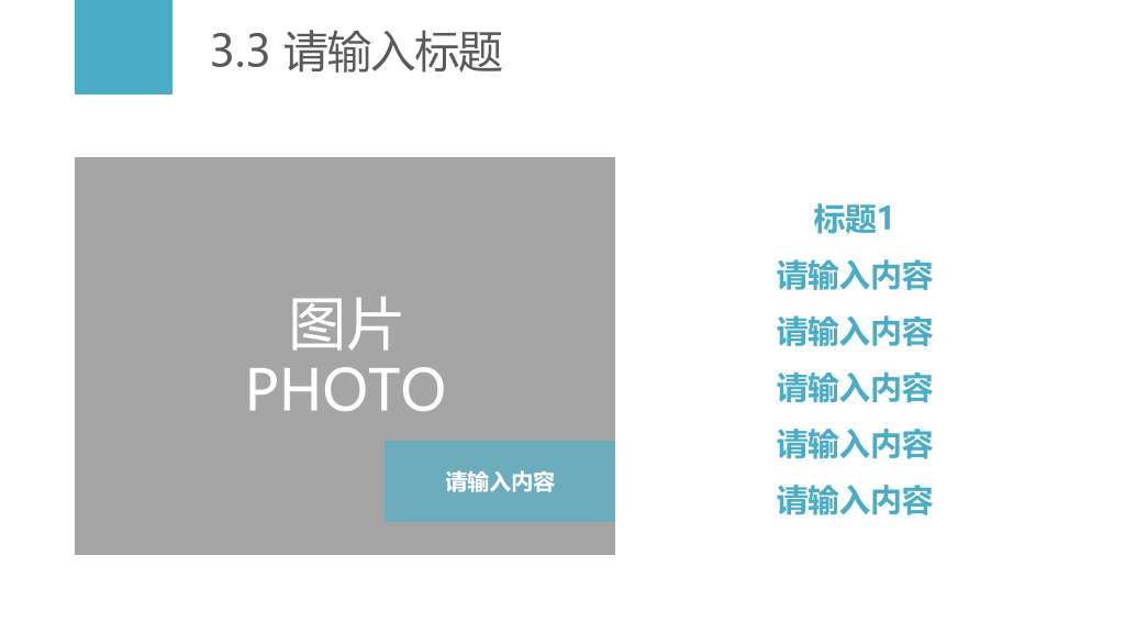 实用极简风格幻灯片模板