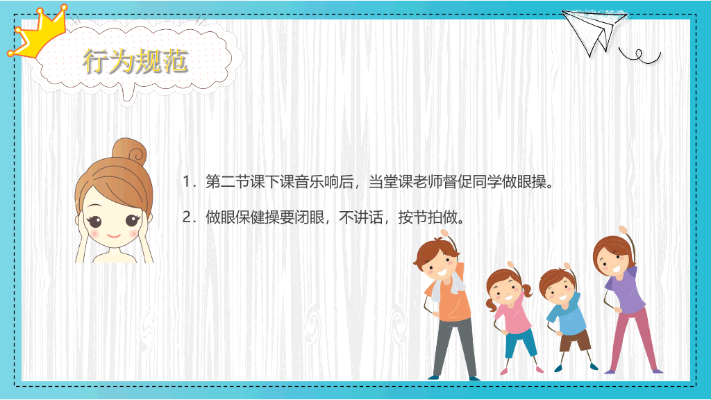 卡通开学第一课返校PPT模板
