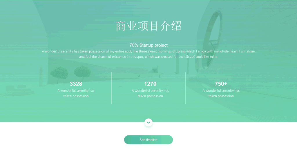 清新绿色商业计划书PPT模板