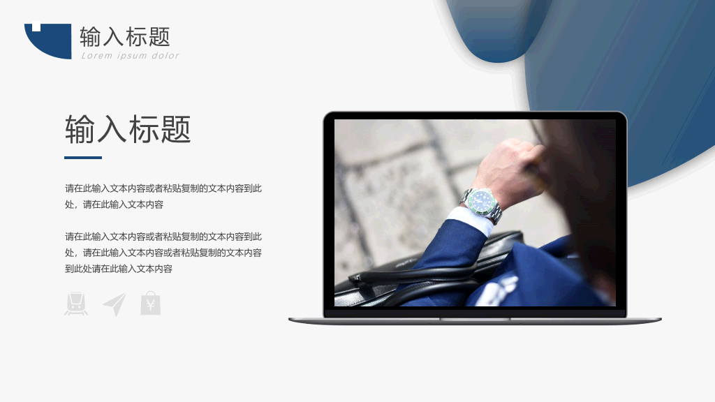 大方简洁年终总结PPT模板