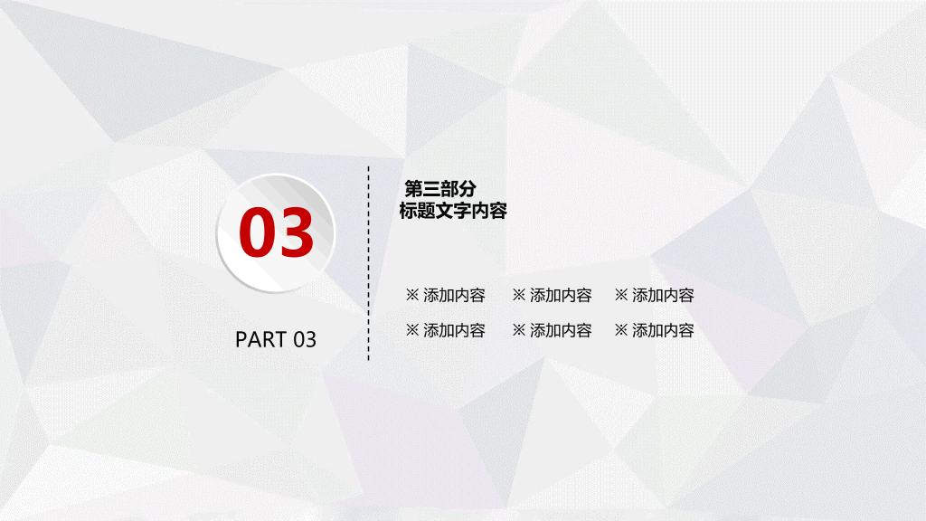 精美微立体述职报告PPT模板