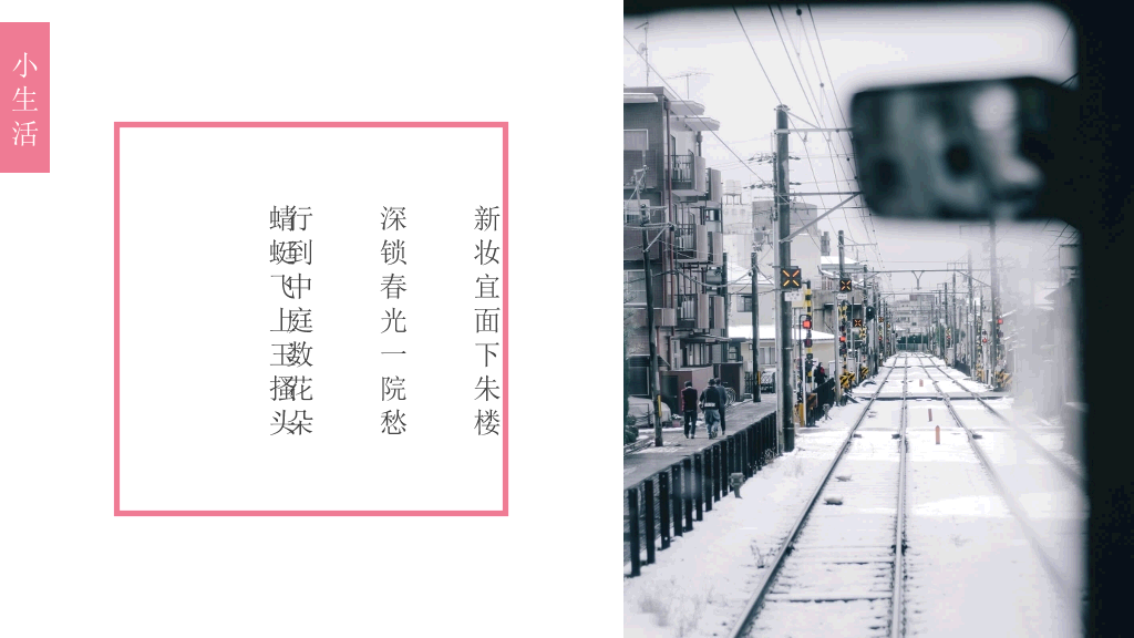 粉色樱花日本和风PPT模板