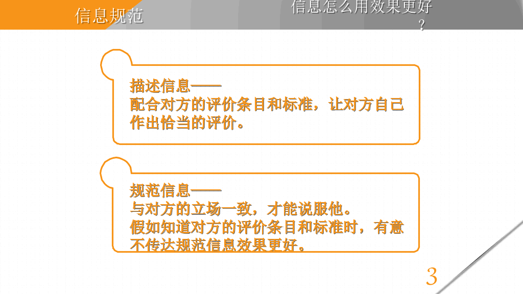 《麦肯锡教我的写作武器》读书笔记PPT