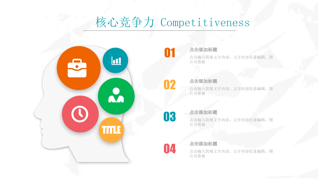 精美彩色个人简历PPT模板