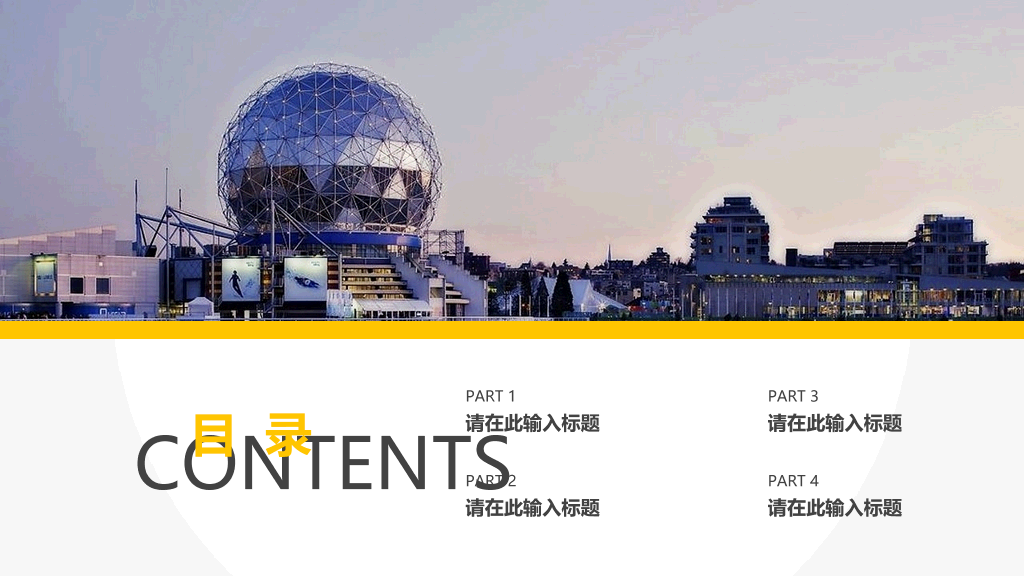 大图背景商务风格PPT模板