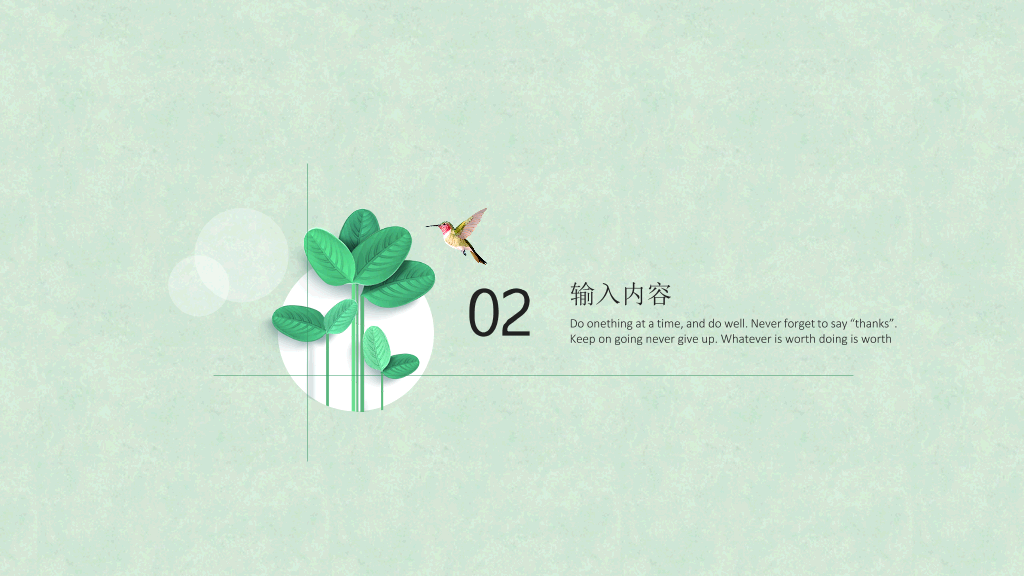 小清新简约小叶子PPT模板