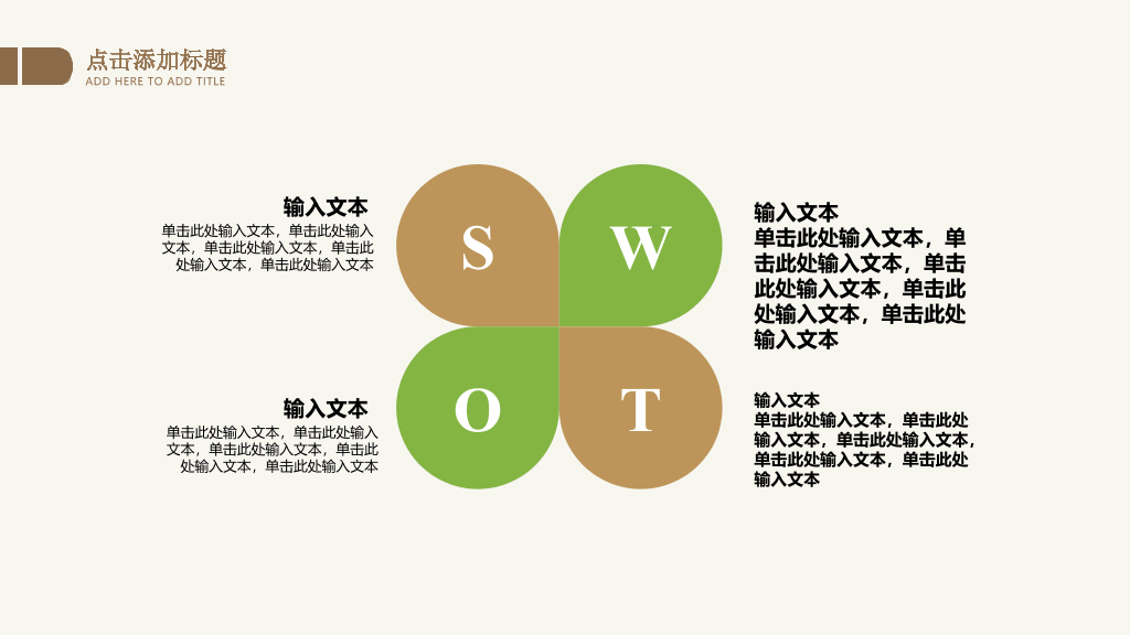 文艺简约淡雅小花PPT模板