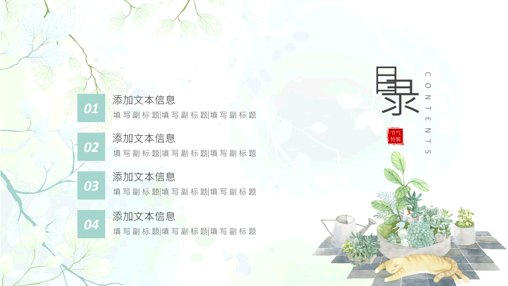 简约唯美文艺淡雅清新PPT模板