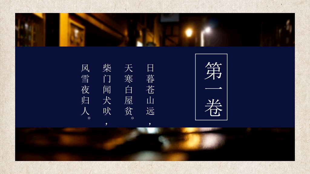 文艺相册旅行日记PPT模板