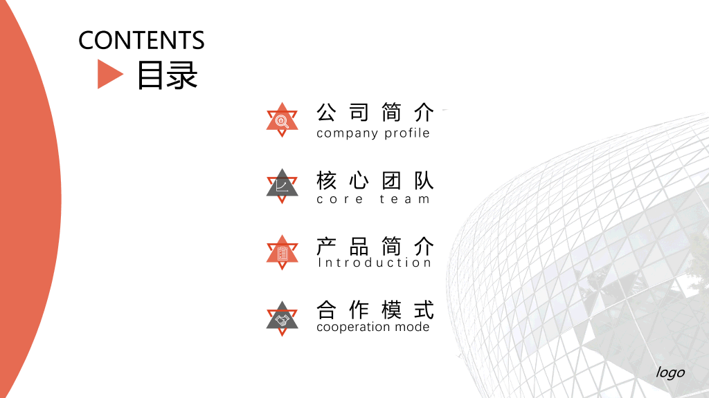 大气产品公司介绍PPT模板