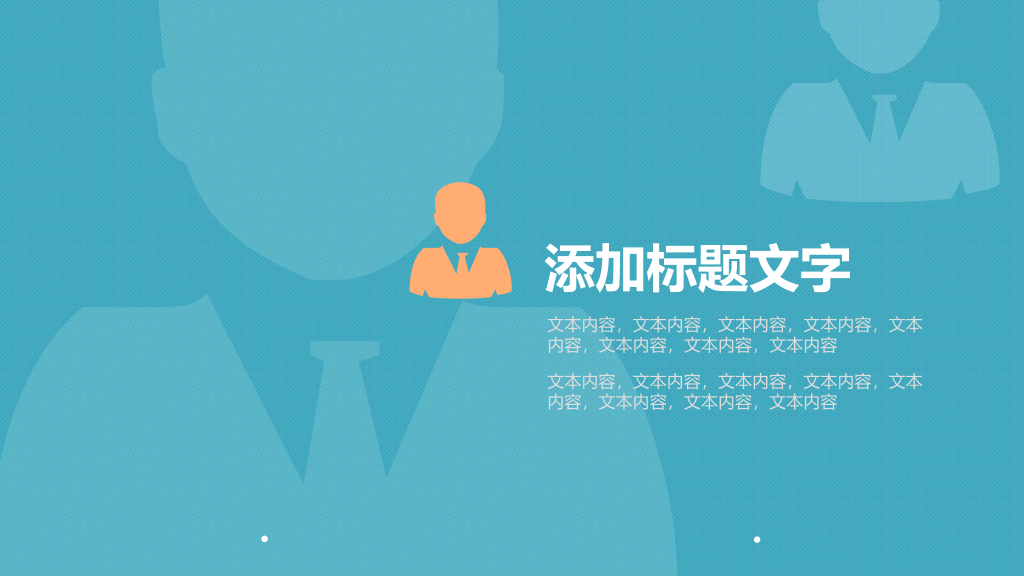 创意文字排版PPT模板下载