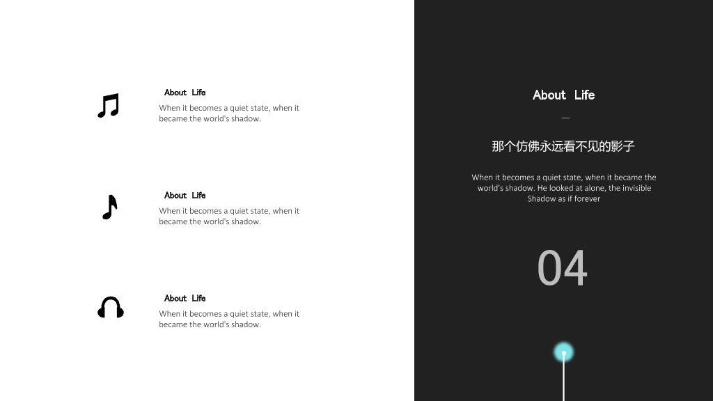 黑白简约创意设计PPT模板