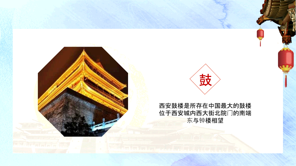 西安旅游景点美食介绍PPT模板