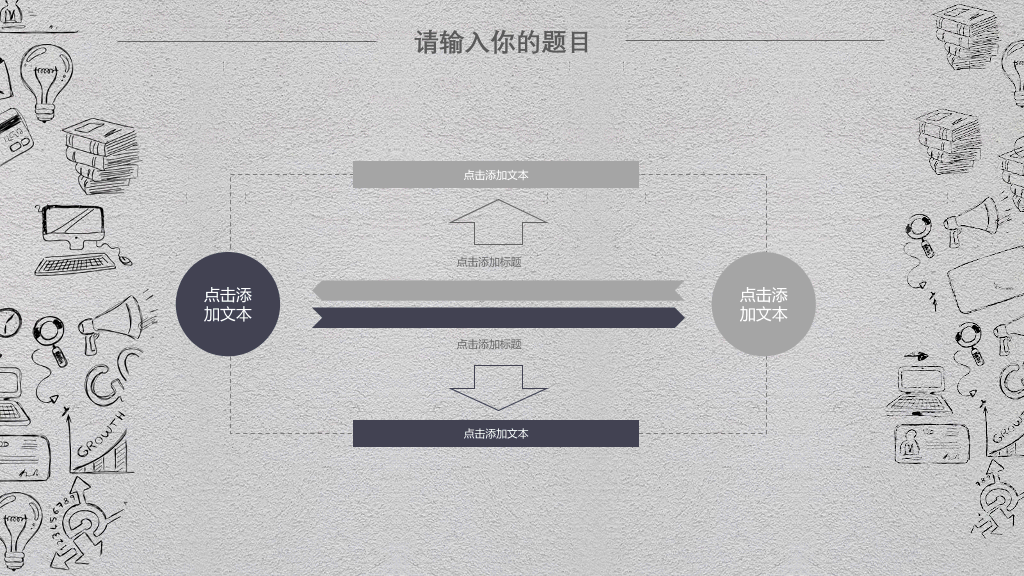 互联网网络大数据PPT模板