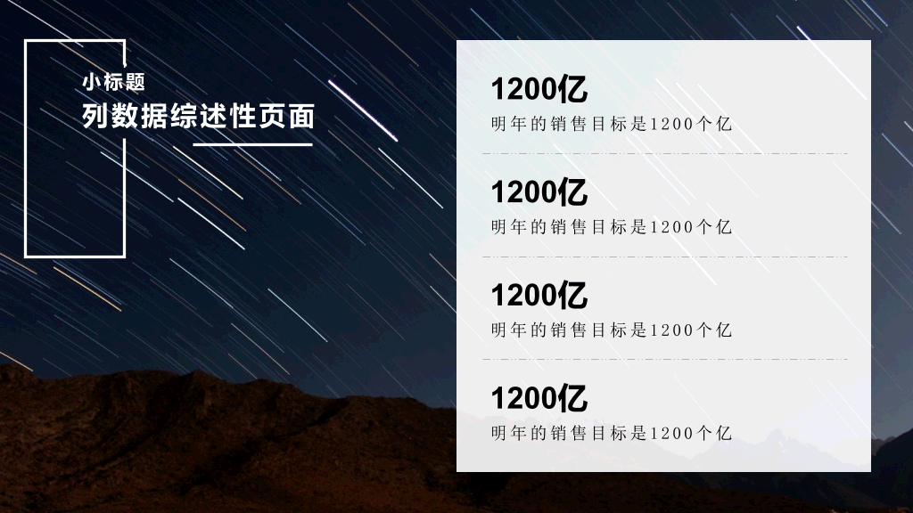 矩形几何元素杂志风PPT模板