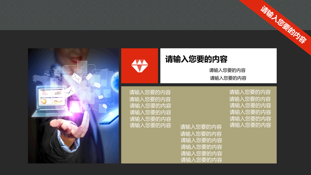 精美年终工作总结幻灯片模板