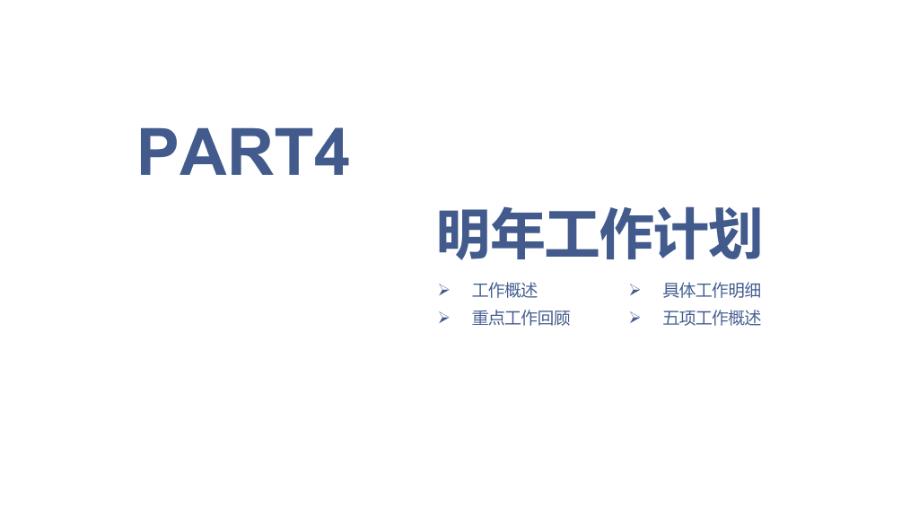 创意铅笔教学课件PPT模板