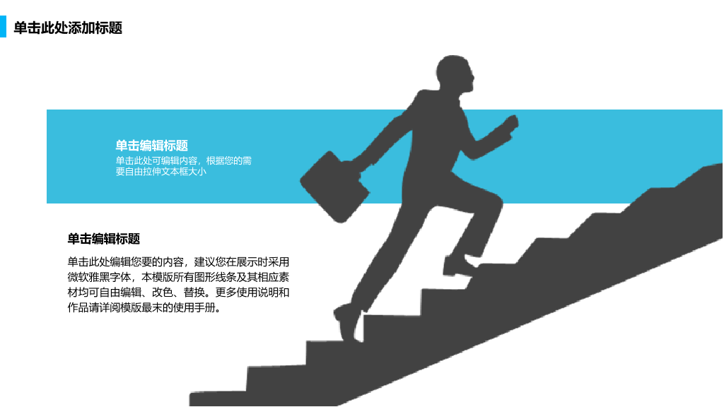 创意太空漫步工作总结PPT模板