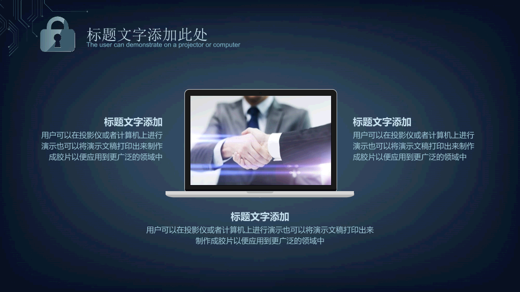 网络安全工作汇报PPT模板