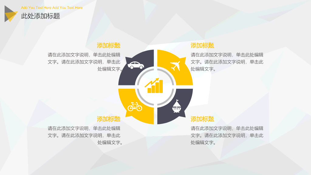 大图背景商务杂志风PPT模板