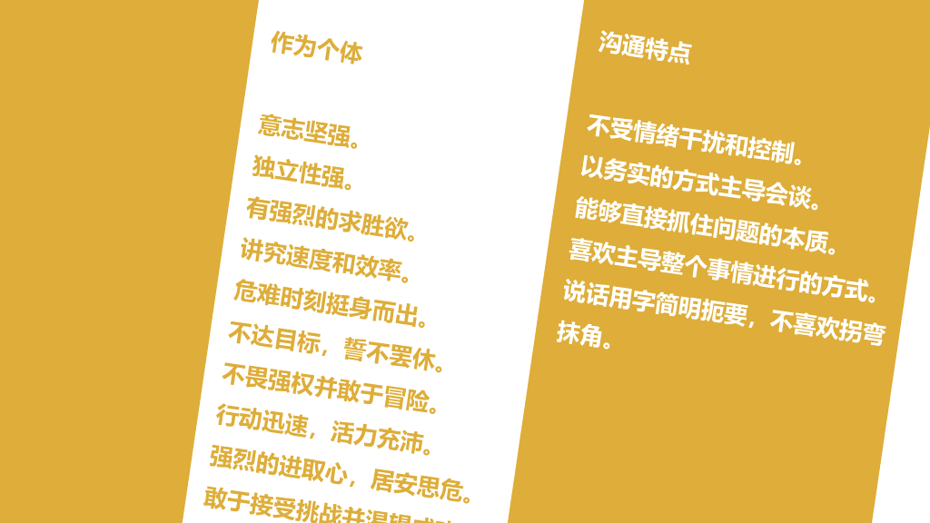 性格色彩分析读书笔记PPT