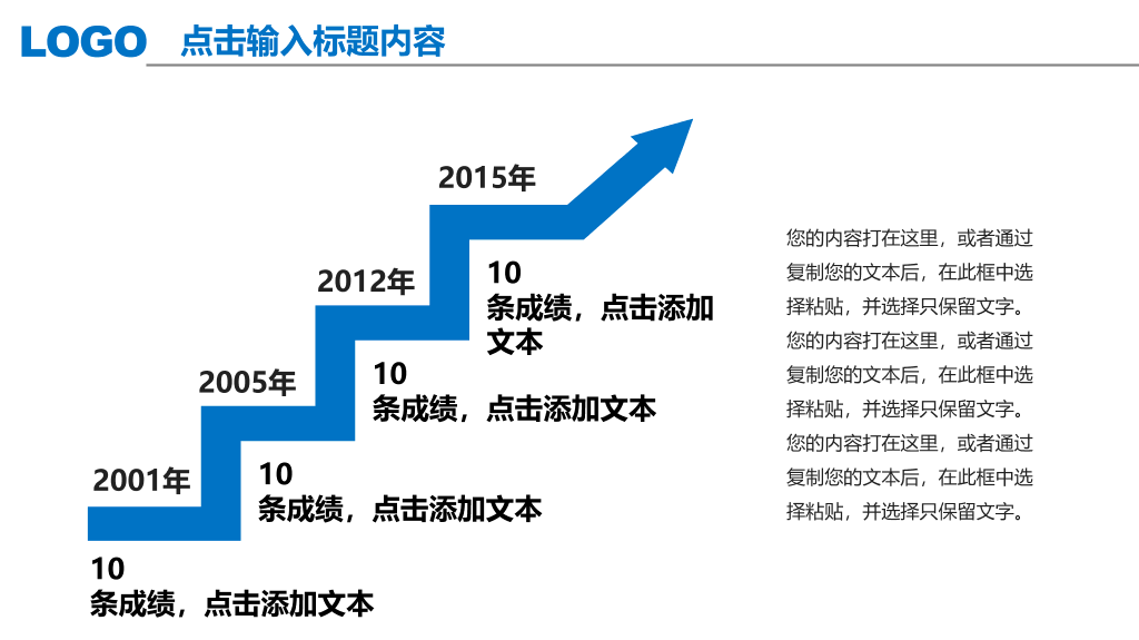 精美翻书效果工作总结PPT模板