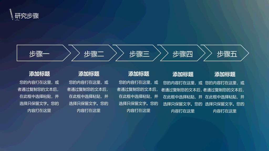 苹果IOS风论文答辩PPT模板