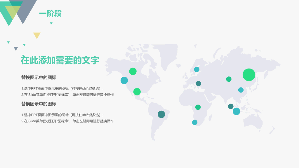 清新简约工作总结报告PPT模板