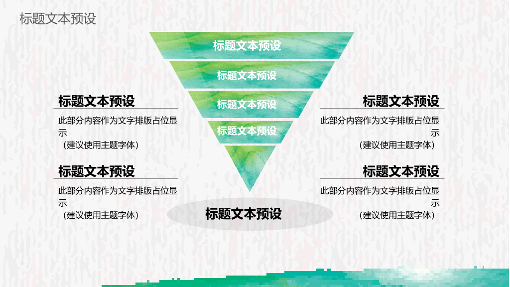 创意文艺晕染水彩PPT模板