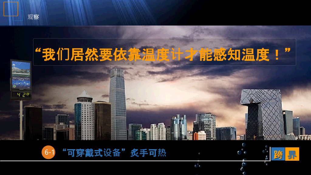 互联网传统行业《跨界》读书笔记PPT