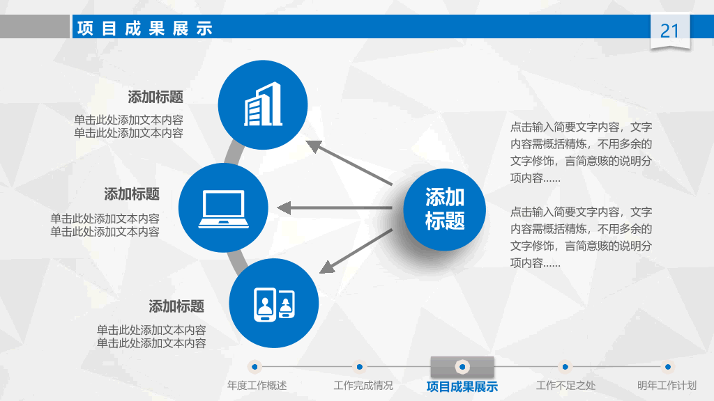 大气工作总结计划汇报PPT模板