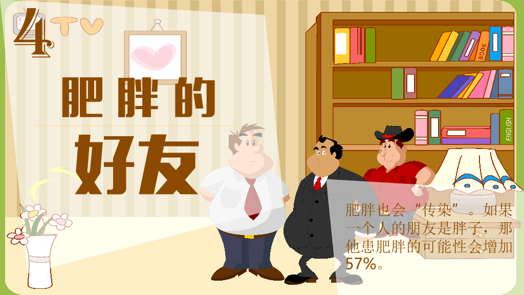 14个你想不到的发胖习惯PPT