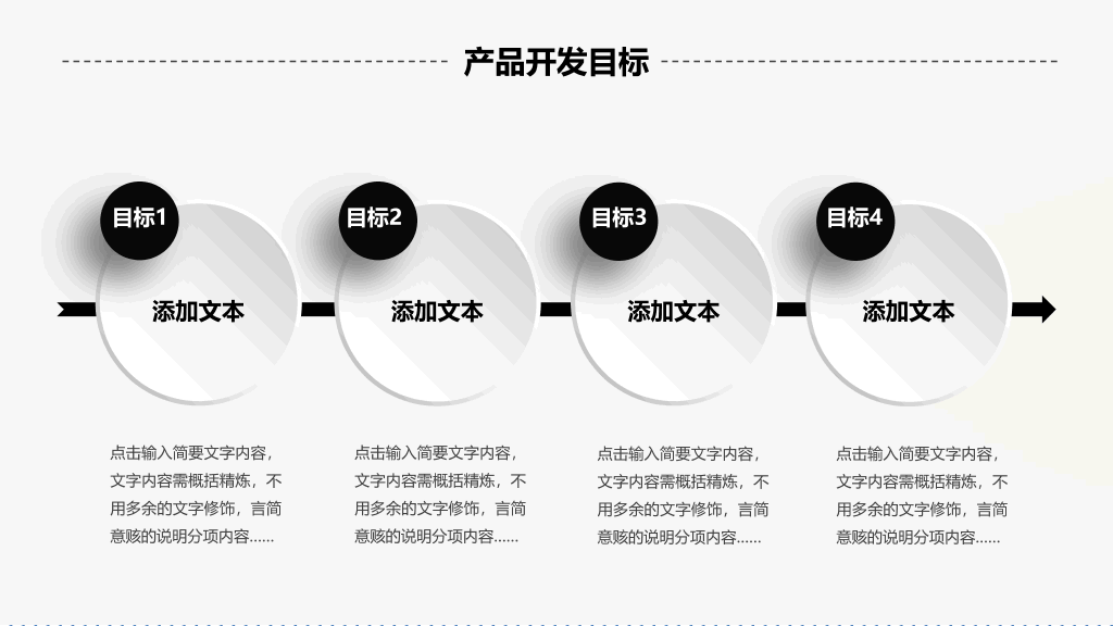 新员工入职培训PPT模板