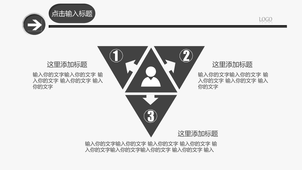 简约素雅黑灰通用PPT模板
