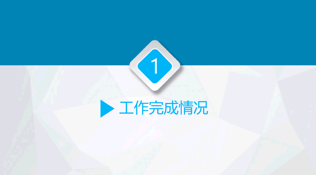实用年终工作总结计划PPT模板