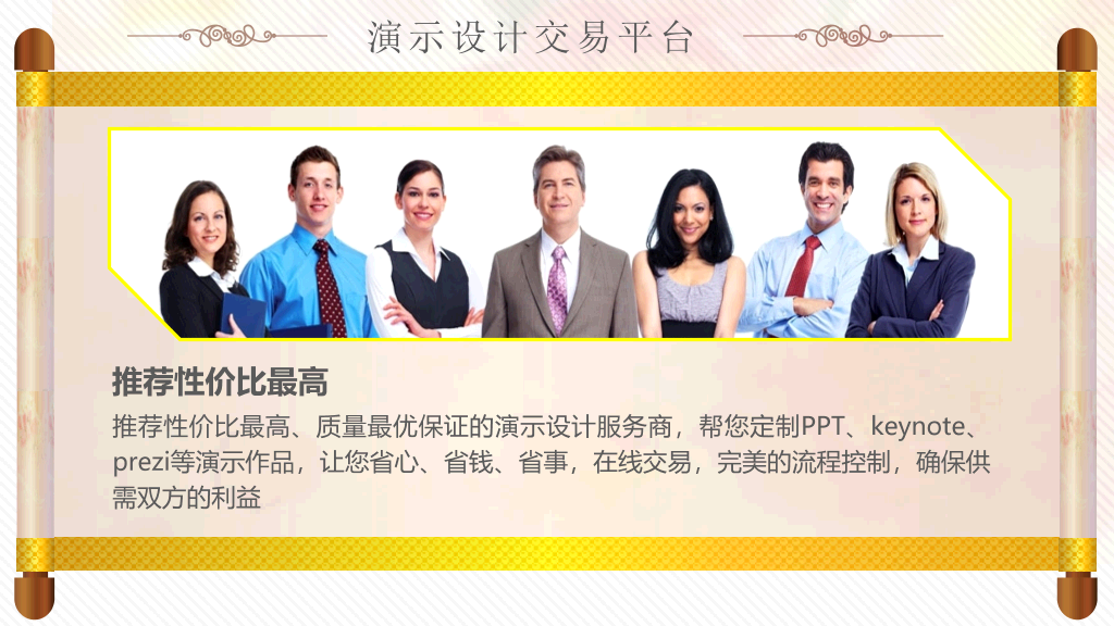 花韵古典风格PPT模板下载