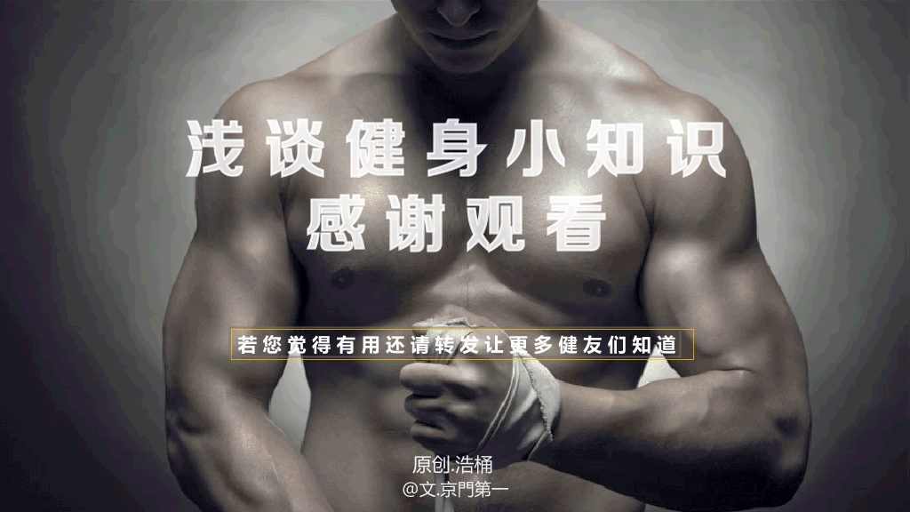 运动减肥瘦身小知识PPT作品