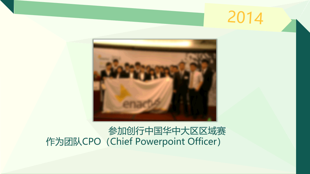 简约小清新个人简历PPT模板