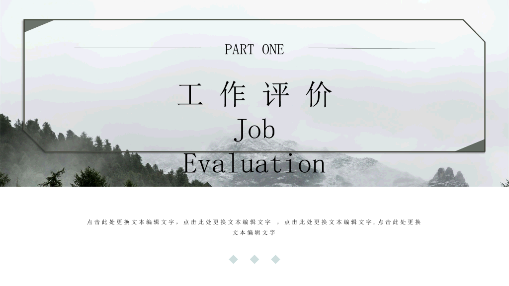 淡雅朦胧述职报告PPT模板