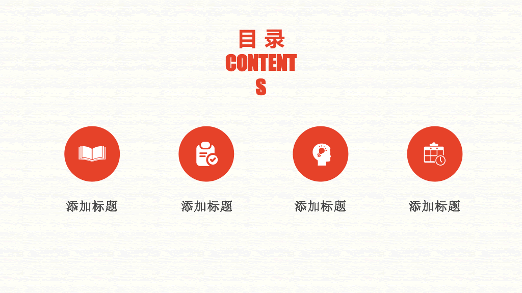简约创意灯泡通用PPT模板