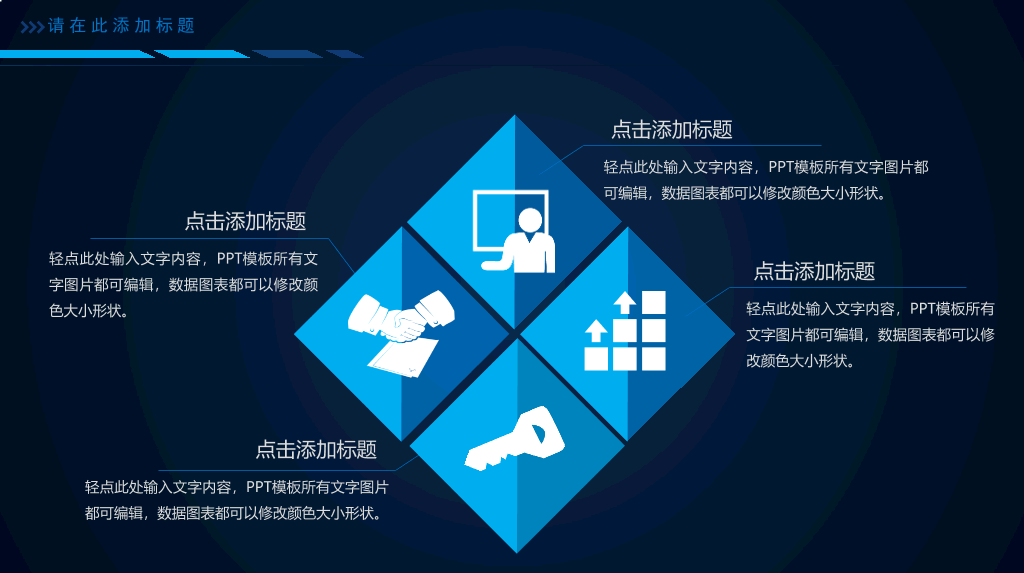 互联网大数据电子商务PPT模板