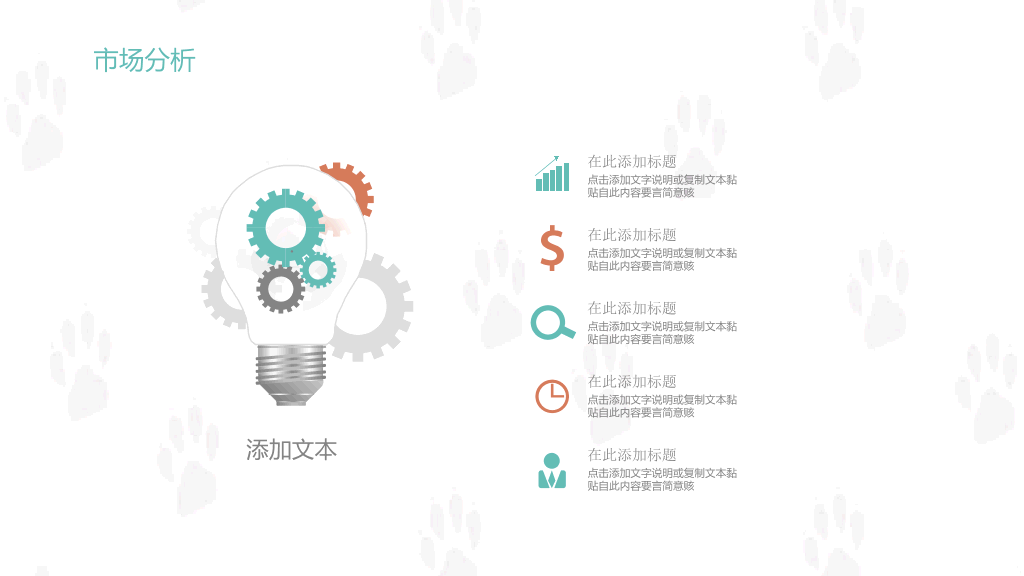 宠物狗狗可爱萌宠PPT模板
