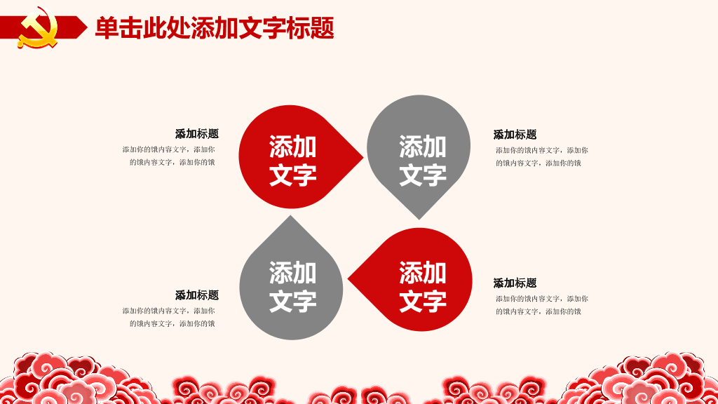 热烈庆祝共产党建党节PPT模板
