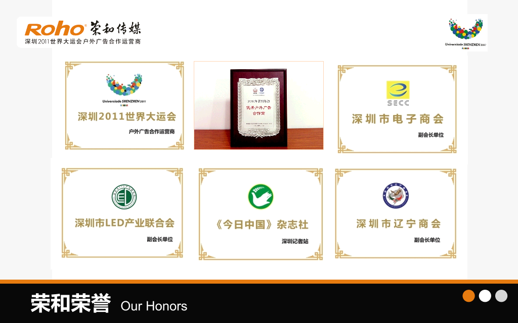 广告传媒公司简介介绍PPT