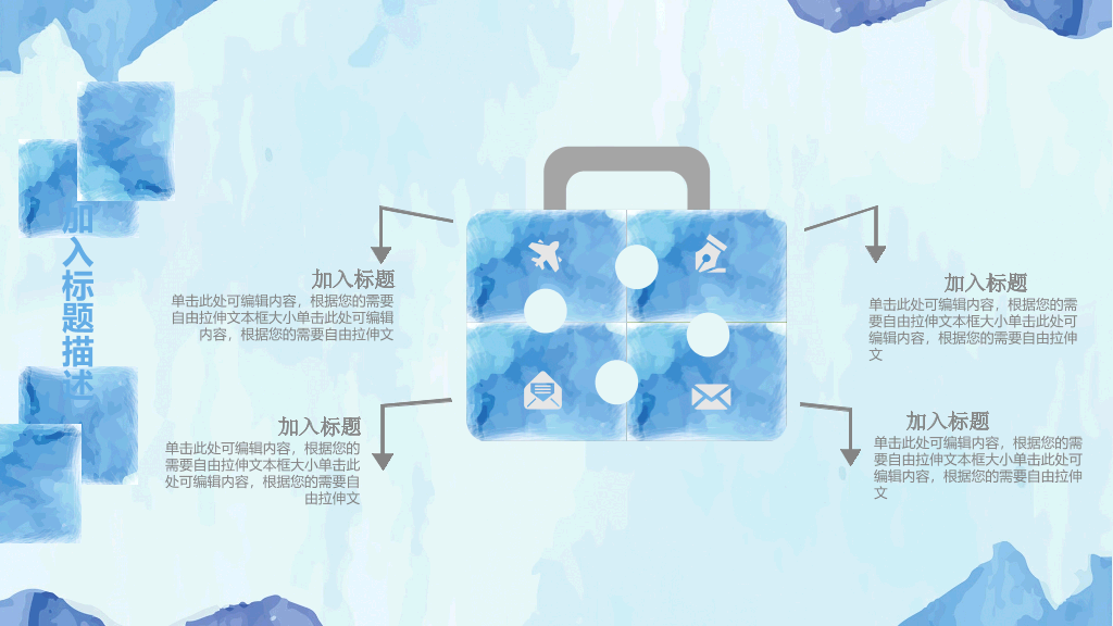 创意水彩效果通用PPT模板