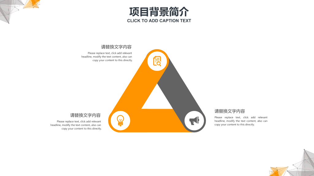 点线科技商业计划书PPT模板
