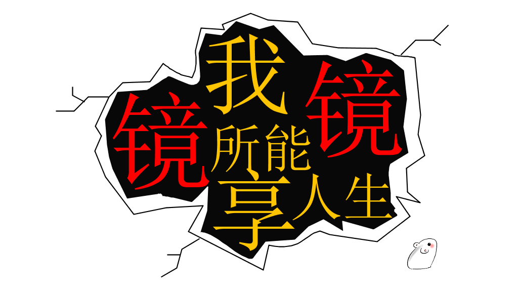 精美动态职业规划PPT模板